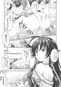 [Rusty Soul, Alto Seneka] Curse Eater Juso Kuraishi