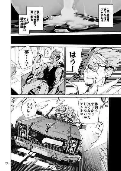 Kyouka Jinrui Amunero | AMNERO Keiretsu Soushuuhen