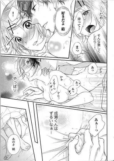 Hashi no Hentai Kareshi-kun Koko de Pantsu Nuide