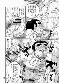 [Boku. (Ochita Taiji)] Y・Y・Y [Digital]