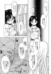 [Masayoshi Mukai] Ginryuu no Reimei Vol.4 [Chinese]