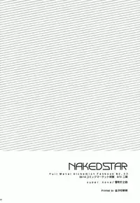 (C78) [super:nova (Yukimachi Tounosuke)] NAKED STAR (Fullmetal Alchemist)