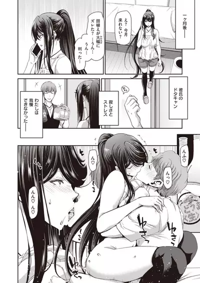 COMIC Shitsurakuten 2020-06