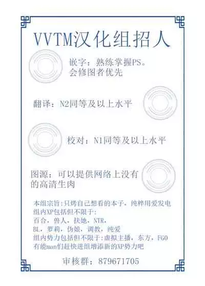 Midareru Homura Ni Tsuranuku Shirogane