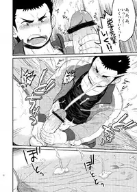 (C84) [Dokudenpa Jushintei (Kobucha)] T.S.D vol. 1