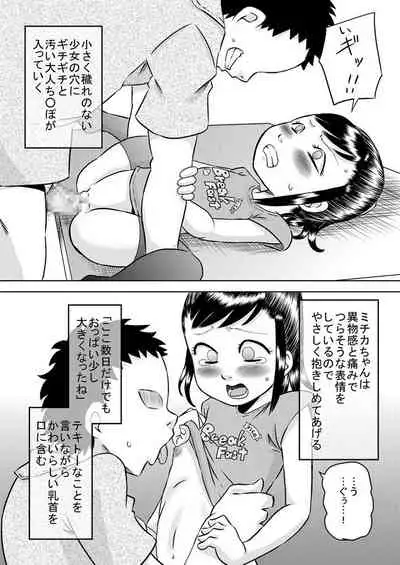 Mei-kko to natsuyasumi