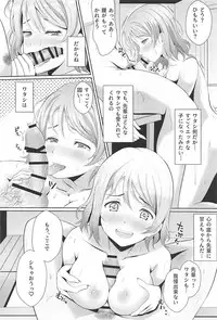 (C94) [Yachan Coffee (Yachan)] Genki Zenkai PAN! PAN! PAN! (Love Live! Sunshine!!)