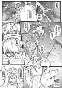 [Laa Jii Shii] Sekireki Hitozuma Ashe (Ge) (League of Legends) [Chinese]