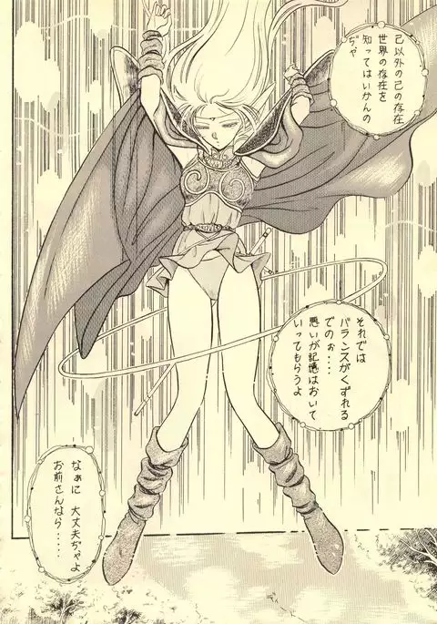 Elf no Musume Kaiteiban - Die Elfische Tochter revised edition