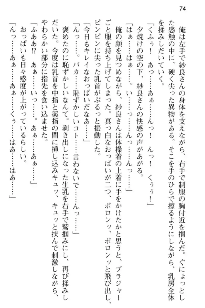 すうぃ～と☆SwitcH