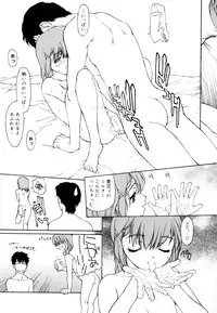 [Kio Seiji] Nyan Nyan Time [2010-06-24]