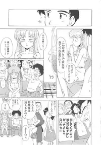 [Shiina Ahiru] Sweet Bakery