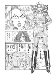 [Inui Haruka] Uruonna 3