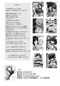 (Reitaisai 9) [Hyudorabo (Hyudora)] Touhou Derebitch 8 (Touhou Project)