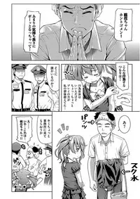 [Potekoro] Pako Houdai [Digital]