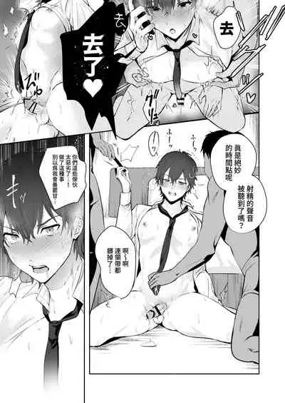 [Osushi OG] Chikubi Shuuchuu Chikan [Chinese]