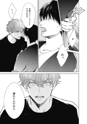 Adam no Rokkotsu v01