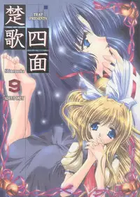 (C59) [Trap (Urano Mami)] Shimensoka 9 (Air)