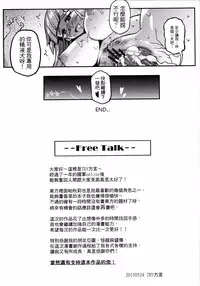 (Reitaisai in Taiwan) [Kinokino (Try)] Touhou Chichi Kimei (Touhou Project) [Chinese]