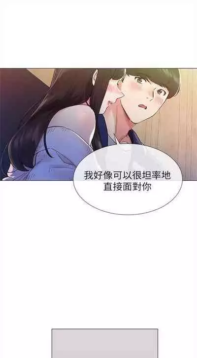 [夜行星 & 柚子] 重考生 1-110 官方中文（完結）