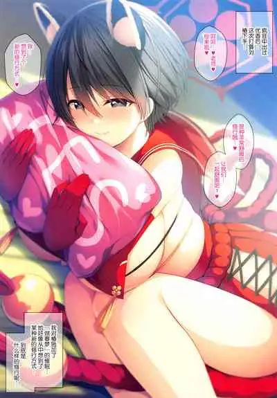 BluArch Saimin Momotalk