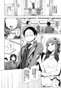 [Yumeno Tanuki] Ecchi, Hame, Zettai♡