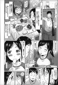 [EB110SS] Chiisai ga Subarashii☆