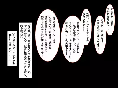 Tensei Shitara Chuunibyou Mahou ni Gyaku Rape Sareta Ken