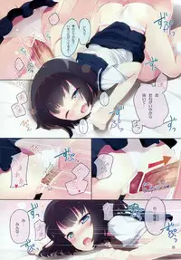 (C82) [Suteuka no Koya (Komone Ushio)] Ryuuka to Toki to xxx (-Saki-)