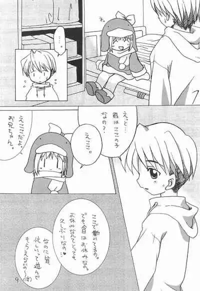 (C57) [Kokuu Teien (Jou Mizuki)] LOVE WARMER (Ecoko)