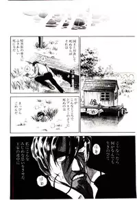 [Kiritachi Noboru] Bouken!! Ouke no Monshou