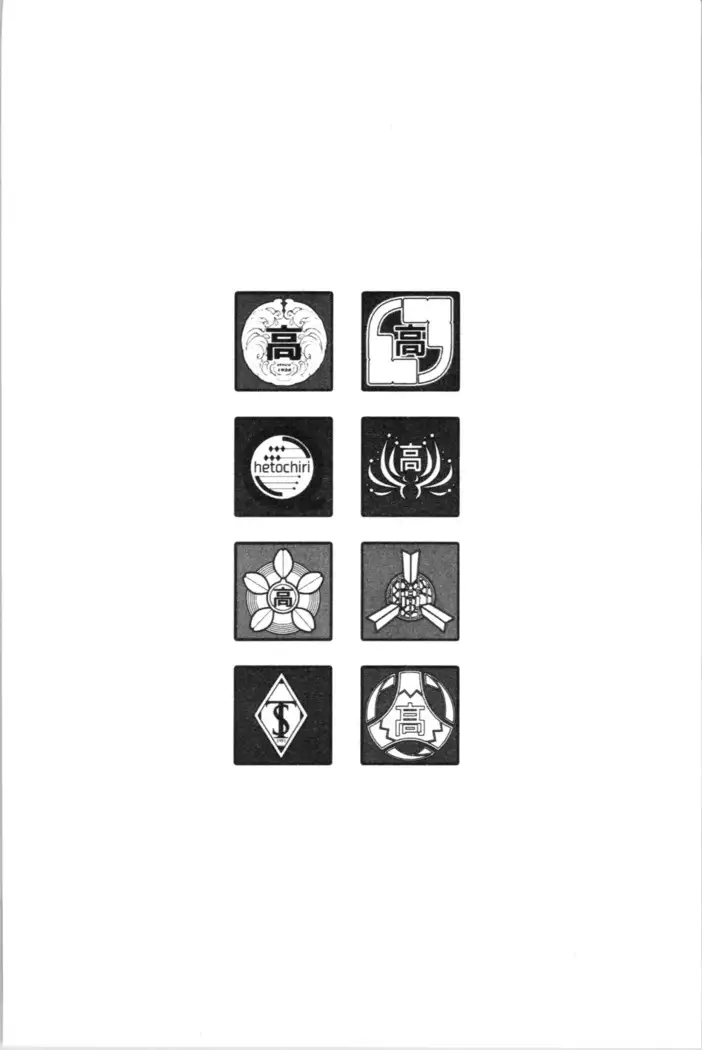 Seifuku Shijou Shugi -Natsu- - Uniforms supremacy