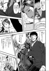 [Yamada Tahichi] Tsuma to Batsu [Digital]