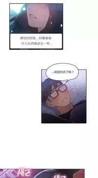 [Park Hyeongjun] Sweet Guy Ch.22-39 (Chinese)