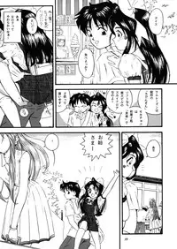 (C54) [Takitate (Kantarou, Toshiki Yuuji)] C...III (Ah! My Goddess)