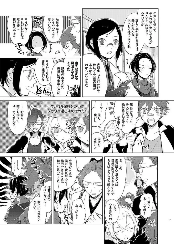 H♡NEY T♡XIC H♡NEY 2