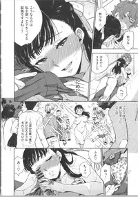 [Bareisho] Kawaige ~Cute Devils Enchanted My Body~