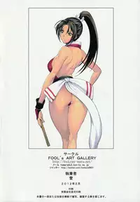 [Fool's Art Gallery (Homare)] Beautiful Illusion 08 (King of Fighters)