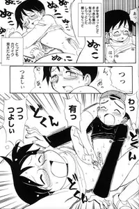 [Anthology] Shounen Ai No Bigaku 11 The Megane Shounen