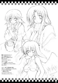 (SC31) [INFINITY DRIVE (Kyougoku Shin)] Baby's on fire (ToHeart2)