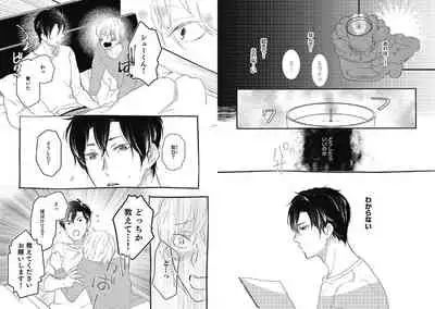 [Nanatsuzono] Mirai no Koibito [Bunsatsu Ban] Daiichiya