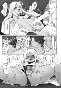 [French letter (Fujisaki Hikari)] Hitonatsu no Ayamachi -Ro-500 Soushuuhen- (Kantai Collection -KanColle-) [Chinese] [Digital]