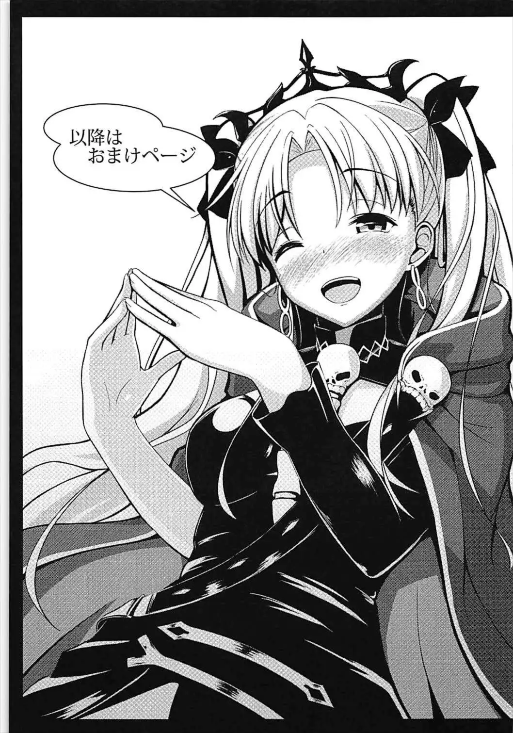 Ereshkigal Mousouroku