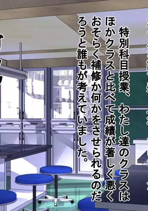 Sex Education Where Only Male Students Get Naked