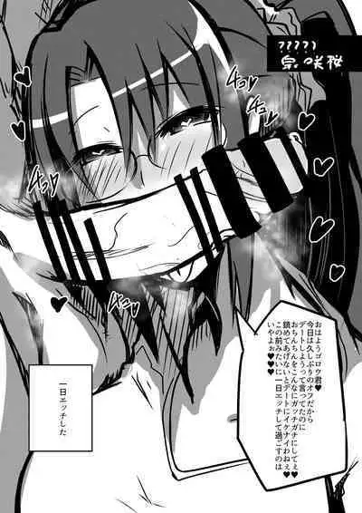 Megane no Okuchi Hon