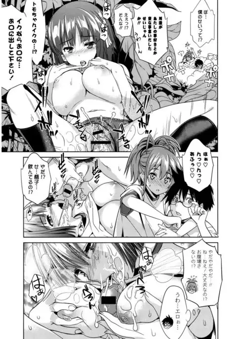 Hatsukoi to Fellatio to Seiin