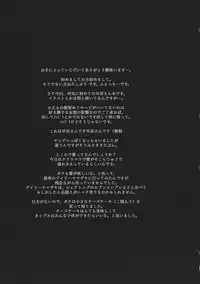 (C81) [Avion Village F (Fechi)] Kochiya Sanae wa Yuganderu (Touhou Project)