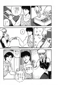 [Beat] Fushigi na Dai 3 Wakusei