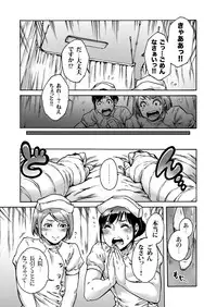 [Shotaian (Aian)] Onoko to. ACT 2 Nurse Otoko