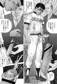 [Makoto Kai] 櫂まこと- Training Dog